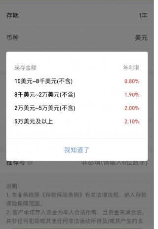 存款利率，下调！