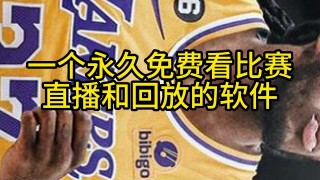 今日湖人视频直播(今日湖人视频直播回放)