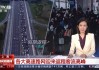 中央电视台在线直播观看高清(中央电视台在线直播观看高清电视剧)