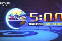 cctv5在线直播观看手机直播(cctv5在线直播观看手机直播回放节目单)