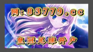 球探比分即时足球007(球探比分即时足球007一)