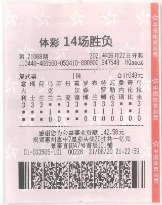 足彩开奖结果查询奖金(足彩串关8场中6场奖金计算器)
