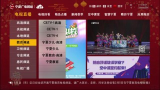 cetv1直播在线观看(cetv1直播在线观看中小学生家庭教育讲座)