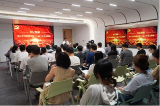 易炼红书记赴浙商总会宣讲党的二十届三中全会精神 每日互动方毅现场发言