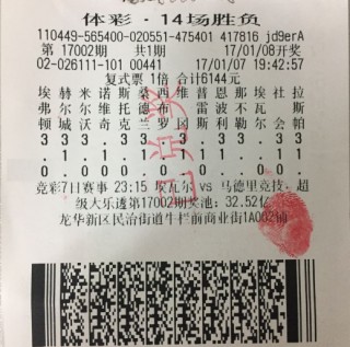 足彩500胜负彩(足彩500胜负彩对阵表)