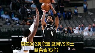 骑士vs篮网比分(骑士vs篮网比分预测最新)