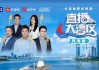港澳台高清电视直播(港澳台高清电视直播关灯,不定时刷新)