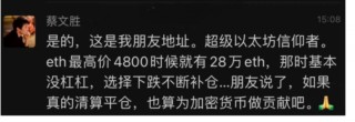 关于炒币亏损三亿，美图靠啥实现盈利？的信息
