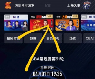 cba直播咪咕直播(cba直播咪咕直播在线观看)