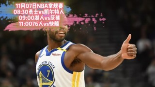 nba常规赛直播在线观看(jrs直播无插件腾讯体育nba)