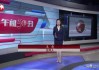 东方卫视官网在线直播回看(东方卫视回看电视节目直播回放)