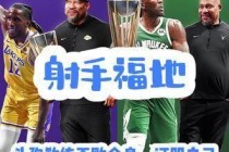 湖人vs雄鹿录像回放(湖人VS雄鹿录像回放完整版在线观看)