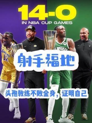 湖人vs雄鹿录像回放(湖人VS雄鹿录像回放完整版在线观看)