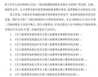 庚星股份新旧大股东矛盾大爆发！交易所火速出手