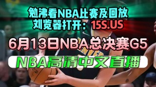 掘金vs热火第五场比赛(掘金vs热火第五场比赛回放)