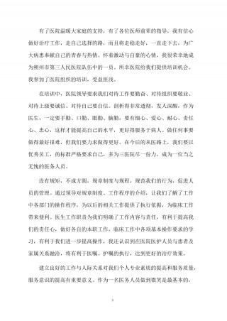 一位儿科医生的年终总结(儿科医生年度总结报告范文大全)