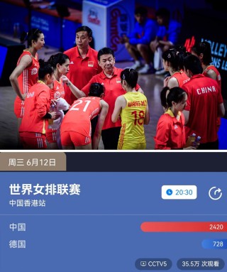 2022女排联赛比赛直播(2022女排联赛比赛直播在哪看)