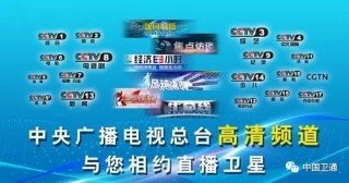 cctv1在线直播今天(cctv1在线直播今天节目单)