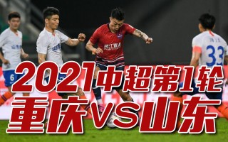 中超直播2021在哪里看(2021中超直播哪里可以看)