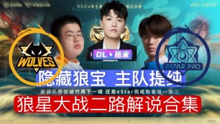 重庆狼队vs武汉estar(重庆狼队vs武汉estar2024全)