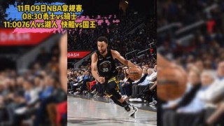 免费nba直播回放在线观看(nba在线观看免费回放直播吧)