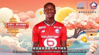 中秋明月映辉煌 星空体育携手里尔俱乐部共庆佳节