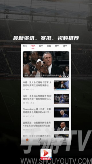 nba直播软件下载(nba直播软件下载 下载nba直播间)
