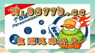 体球网手机比分app(体球网手机比分,即时比分捷报)