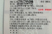 竞彩比分结果(篮球竞彩比分结果)