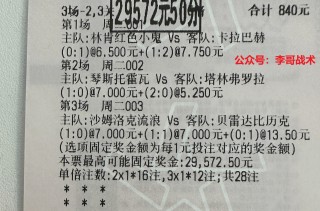 竞彩比分结果(篮球竞彩比分结果)