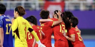 中国女足vs日本女足(中国女足Vs日本女足全场比分几比几)