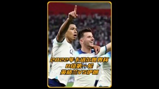 阿根廷对英格兰(阿根廷对英格兰1998)