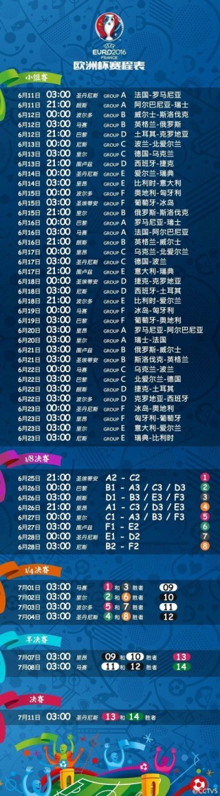 欧超杯比赛时间(2020欧超杯比赛时间)