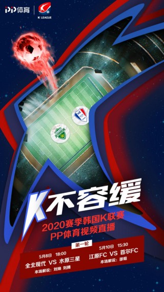 韩国k联赛(韩国k联赛有几支球队)