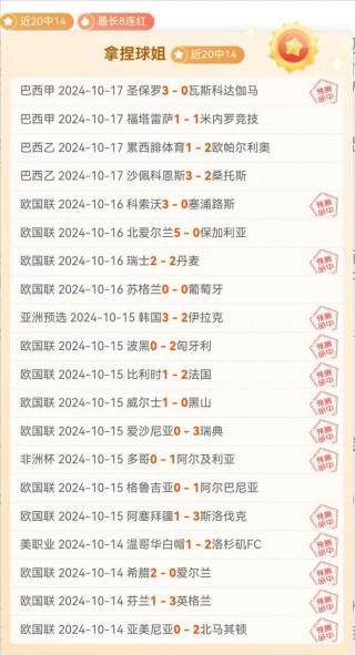 手机即时比分报捷(手机捷报比分即时足球)