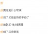 价格再破历史纪录！专家：还要涨