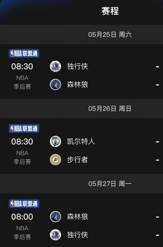 cctv5今天直播nba(cctv5今天直播NBA掘金和森林狼吗?)