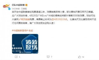 中超联赛购票官网(中超联赛购票官网入口网址)