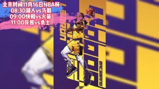 湖人今天比赛全场回放免费(湖人队今天比赛视频录像回放)