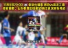 亚冠杯在线直播(亚冠杯在线直播免费直播CCTV)