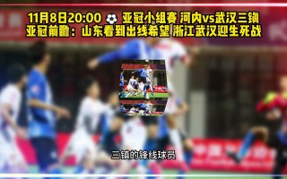 亚冠杯在线直播(亚冠杯在线直播免费直播CCTV)