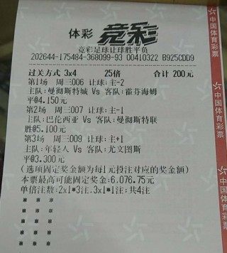 竞彩比分4串1中了45亿(竞彩比分4串1中了45亿 搜狐)