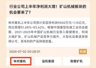 时间窗已到，中报行情开始预热！哪些板块将成“香饽饽”？