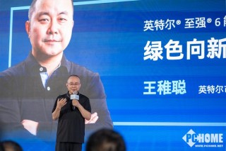 英特尔发布至强6能效核处理器 加速数据中心能效升级