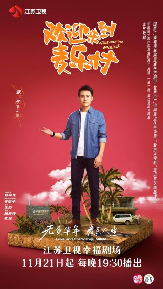 江苏卫视在线直播电视高清回看(江苏卫视在线直播电视高清回看下载)
