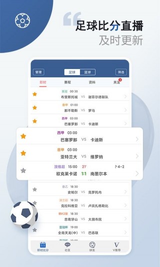 足球资讯最全的软件(足球资讯最全的软件下载)