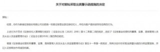 券商经纪业务频收罚单！涉误导客户、违规直播荐股、违规炒股……