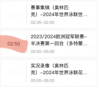 欧冠免费直播观看(欧冠在线直播免费观看)