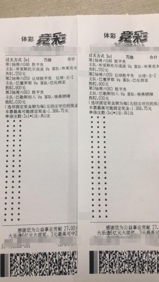 竞彩最新比分(竞彩最新比分开奖结果)