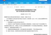 监管批复：同意！又一银行来了